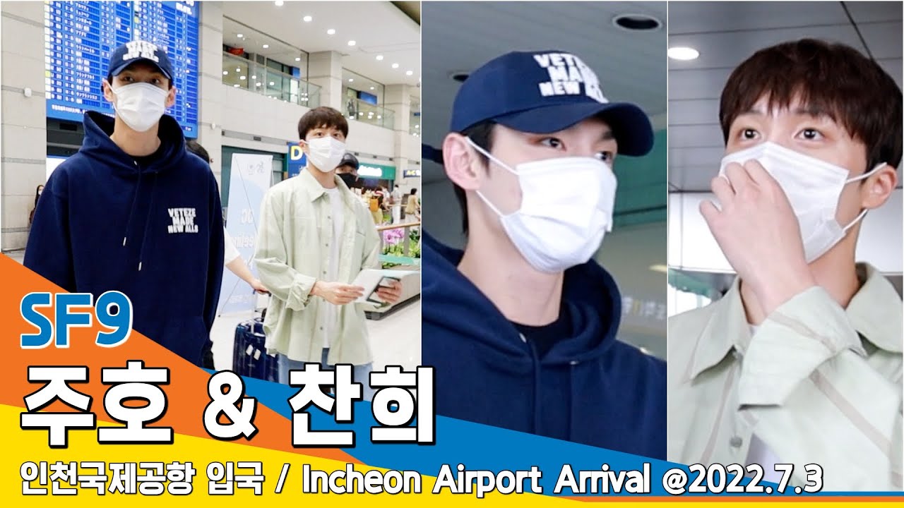 SF9 주호·찬희, 눈빛 살아있네~ (인천공항 입국) / 'ZUHO&CHANI' ICNairport Arrival 22.07.12 #NewsenTV
