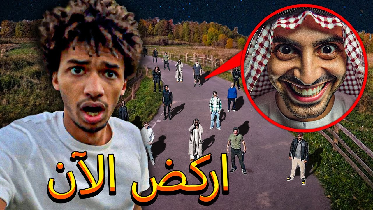 إذا رأيت كل الناس يبتسمون في مدينتك، اهرب بعيدًا الآن