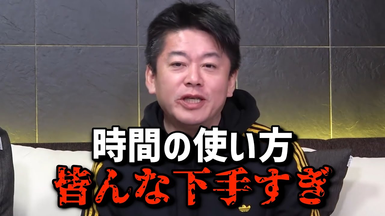 【ホリエモン】マルチタスクで効率的に仕事できる時間術【堀江貴文 マルチタスク 仕事 苦手克服 切り抜き NewsPicks HORIEONE】