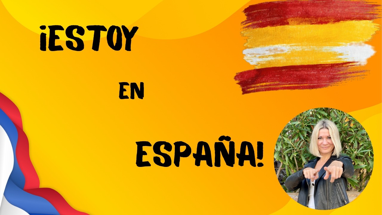 ¡Estoy en España!/ Испанский без стресса №7