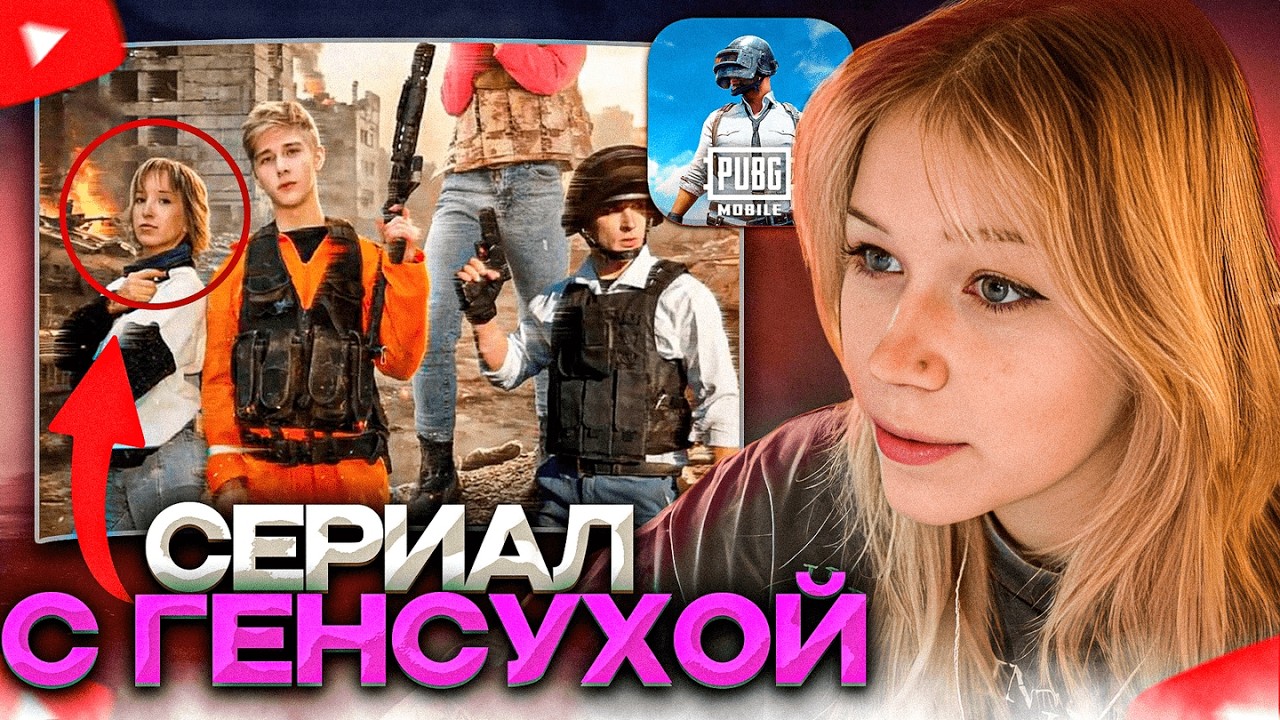 МОРФИ СМОТРИТ: СЕРИАЛ ПАБГ С ГЕНСУХОЙ
