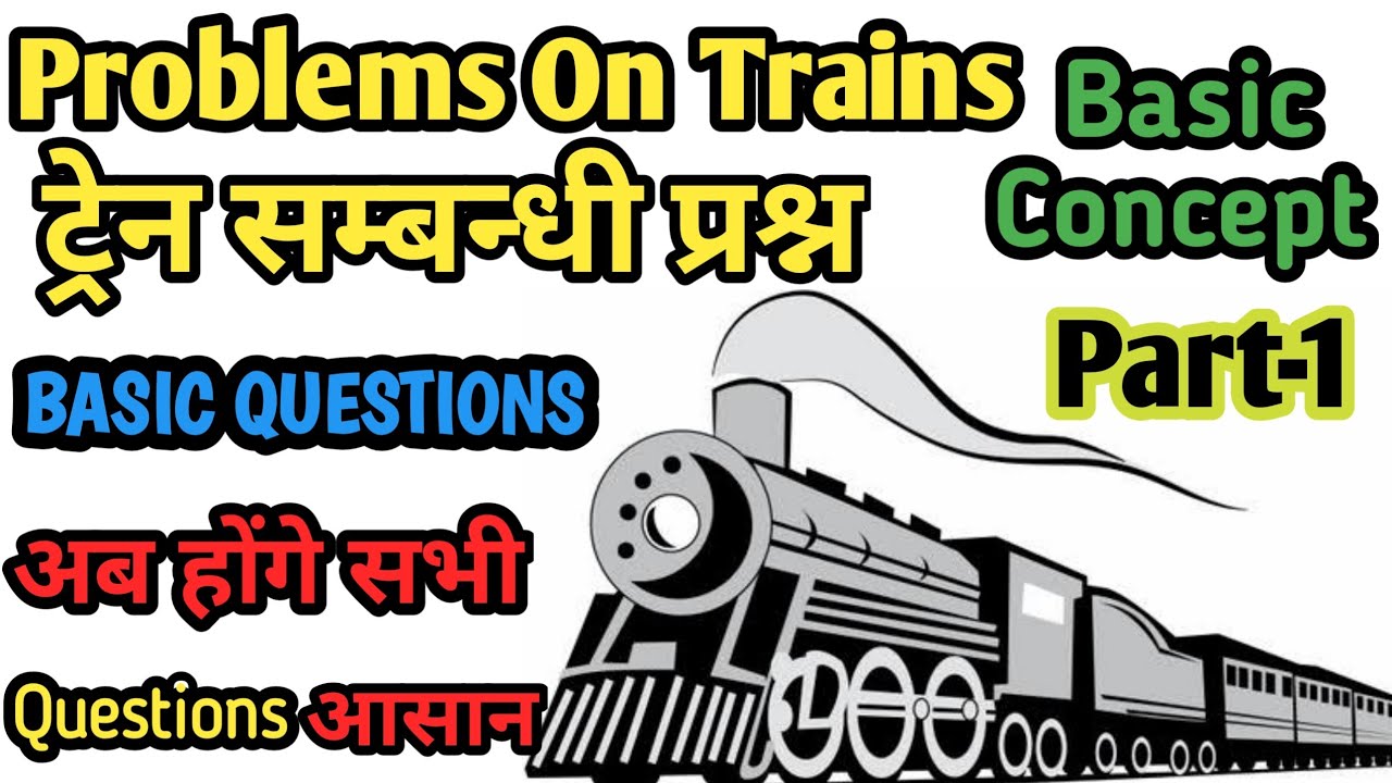 Problem On Train Basic Concept/Problems/Formula/Trick/Shortcut In Hindi/ट्रेन सम्बन्धी प्रश्न/Part-1