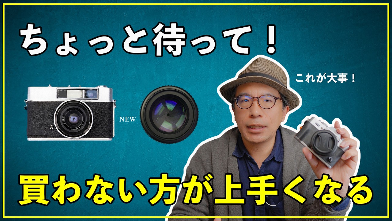 【初心者】趣味のカメラを「お金をかけずに」楽しみ続ける方法