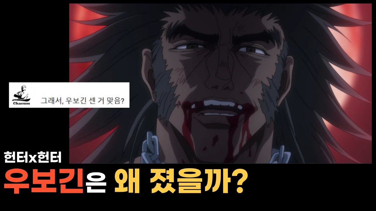 우보긴이 크라피카에게 진 이유