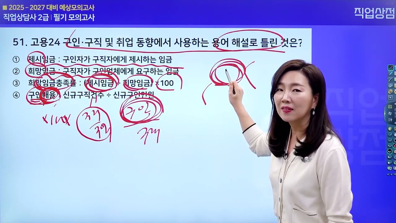 모의고사 3회 41 - 80번