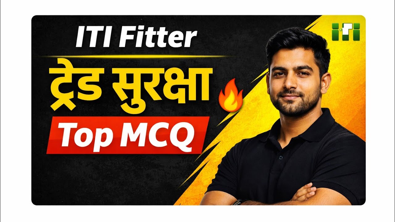 👉 ITI Fitter Trade Safety Top MCQ | 2026 Exam Important