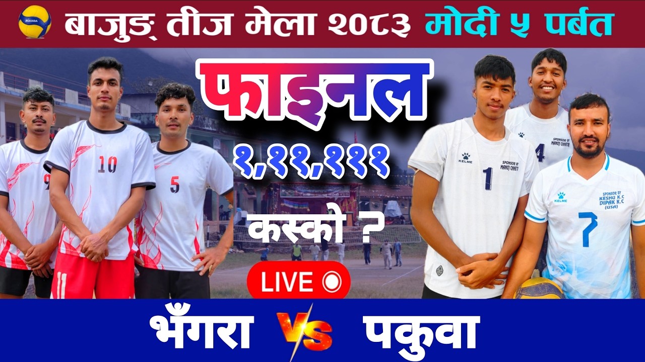 Final bhagara vs pakuwa volleyball live teej mela 2083 bajung
