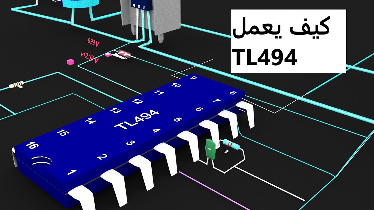 كيف يعمل tl494