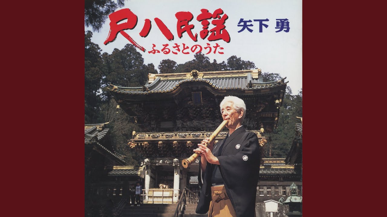 江差追分