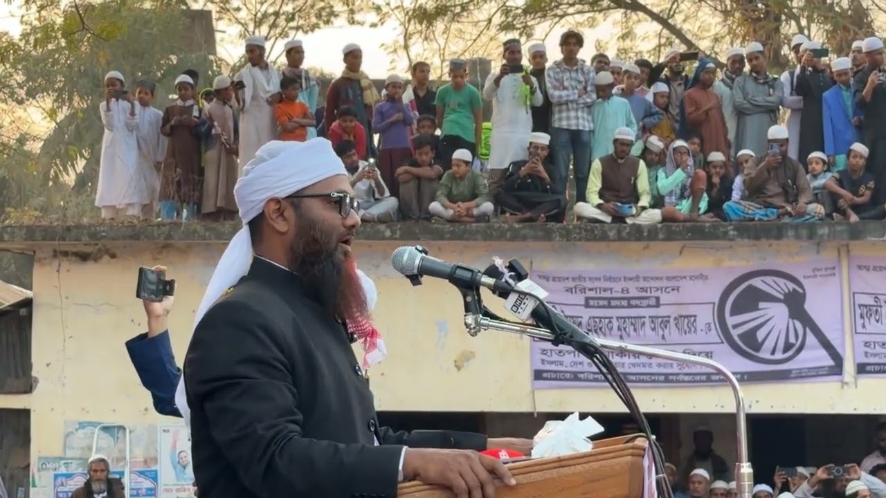 বরিশাল-০৪ আসনের মেহেন্দীগঞ্জে হাতপাখার নির্বাচনী জনসভা থেকে সরাসরি...প্রধান অতিথি: পীর সাহেব চরমোনাই