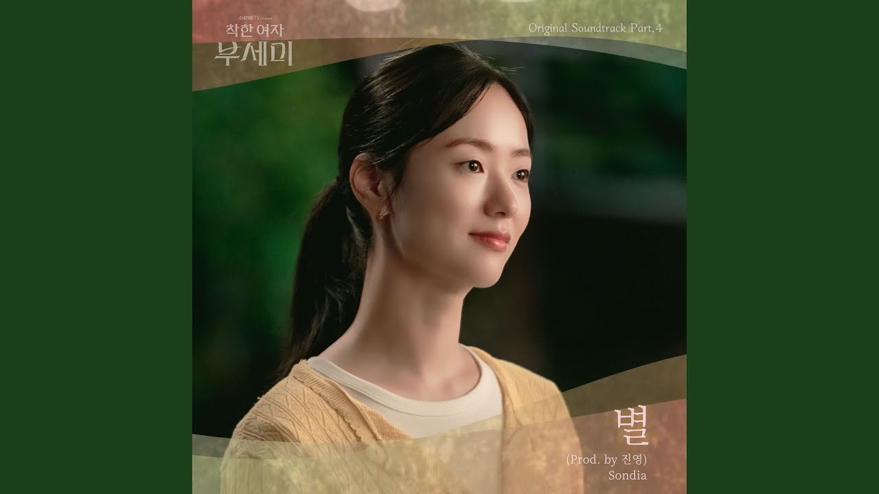 Star (Prod. by Jinyoung)