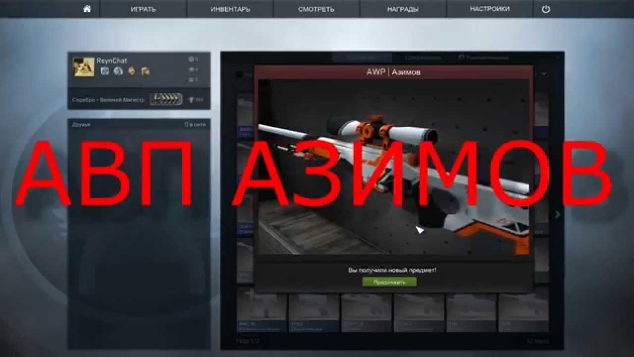 TOP 3 | Реакция летсплейщиков на выпадение AWP ASIIMOV