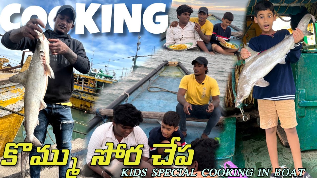 Local Boi Nani | Shark Fish Cooking & Boating With Kids | My Cooking  | Telugu Vlogs | Cooking Vlogs