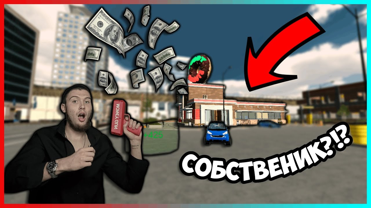 ПЪРВИТЕ БИЗНЕСИ В CAR PARKING MULTIPLAYER 🤑