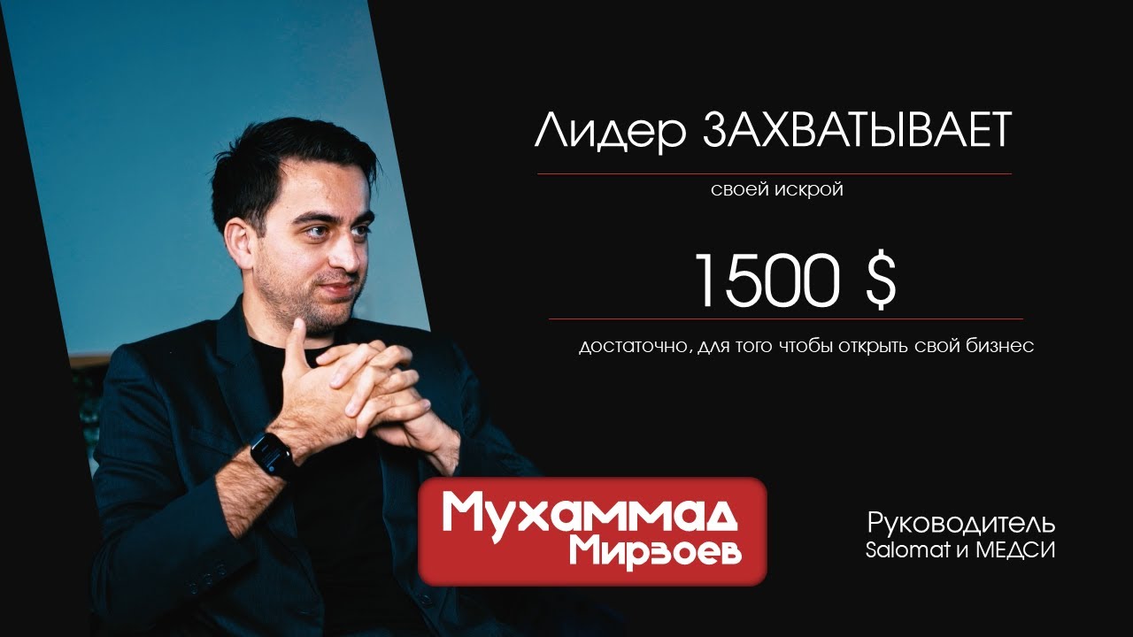 CEO в 28, онлайн-аптека и завод: как мыслят руководители и строят бизнес в Таджикистане / ЧайКО