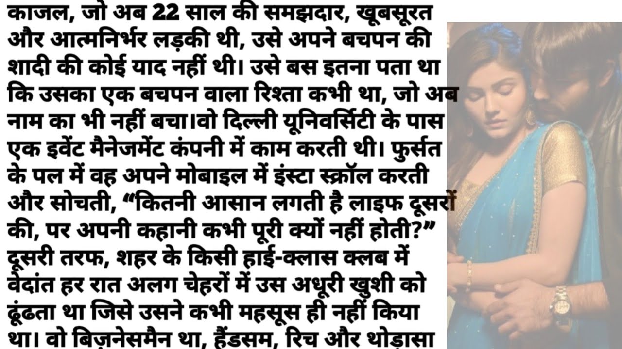 तुम ही हो || Emotional love story || bold novel hindi love ||