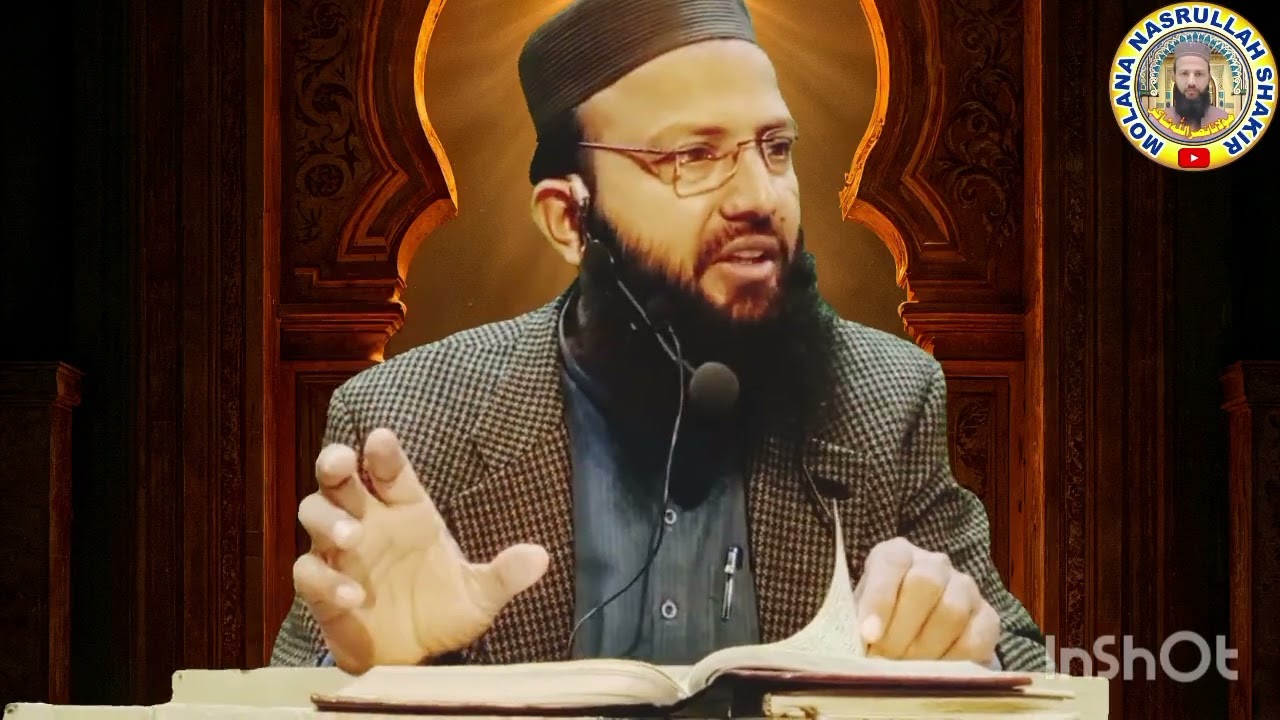 Molana Nasrullah Shakir #darsequran #foryoupageofficiall #bayan #viralvideo #trending 09.02.2026