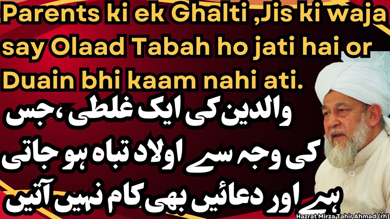 Parents ki ek Ghalti ,Jis ki waja say Olaad Tabah ho jati hai or Duain bhi kaam nahi ati.