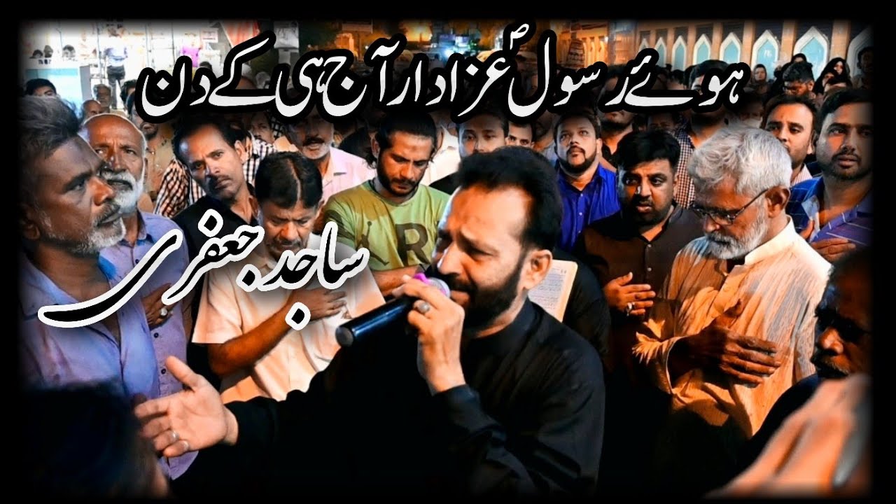 Baqee Ko Kar Dia Mismar Aaj He Kay Din || Sajid Jafri || 8 Shawwal Juloos Ancholi Karachi