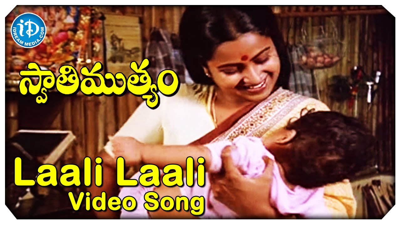 Laali Laali HD Song - Swati Mutyam Movie | Kamal Haasan | Raadhika | Ilaiyaraaja