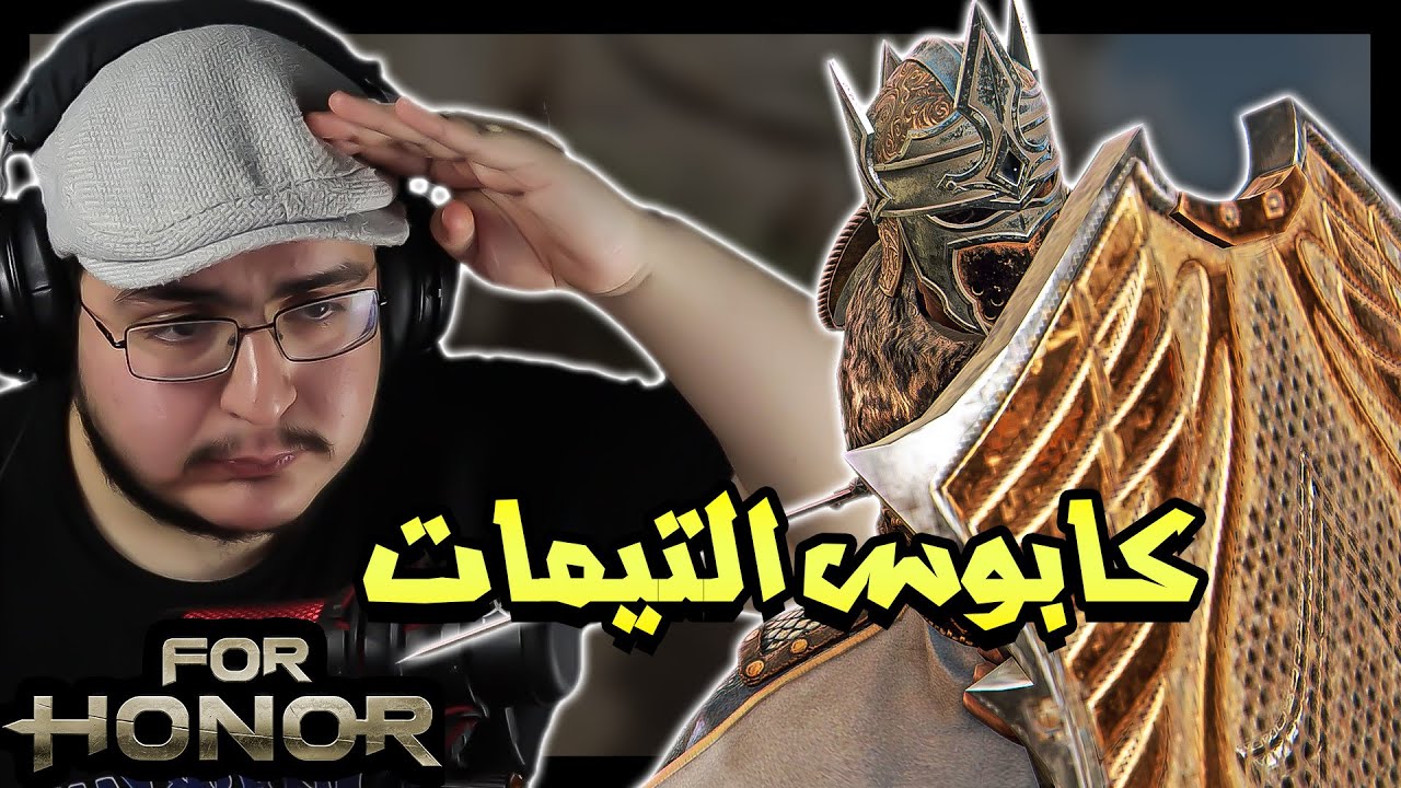 فور اونر : يبقى بلاك اقوى شخصية انتي قانك For Honor