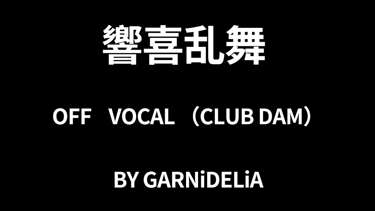 『響喜乱舞』- GARNiDELiA | off vocal | Download Link