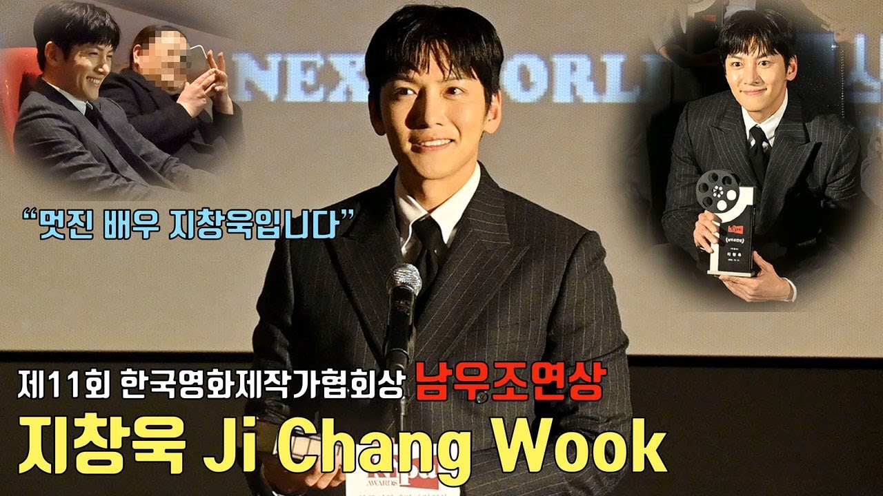 ‘리볼버’ 지창욱(Ji Chang Wook), 제11회 한국영화제작가협회상 남우조연상 수상🎉 #지창욱 #jichangwook