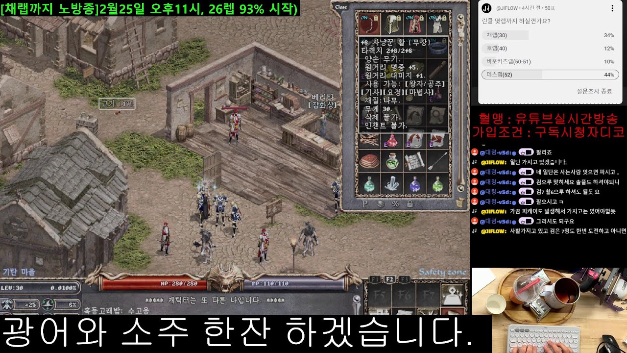 [리니지클래식 군터]#15채렙까지 노방종갑니다.(라스트댄스)