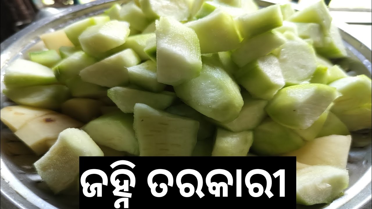ସବୁ ଓଡ଼ିଆଙ୍କ ପ୍ରିୟ ଜହ୍ନି ମସଲା ତରକାରୀ|| ଖାଇଲେ ଲାଗିବ ମଜା ଭାରି☺️