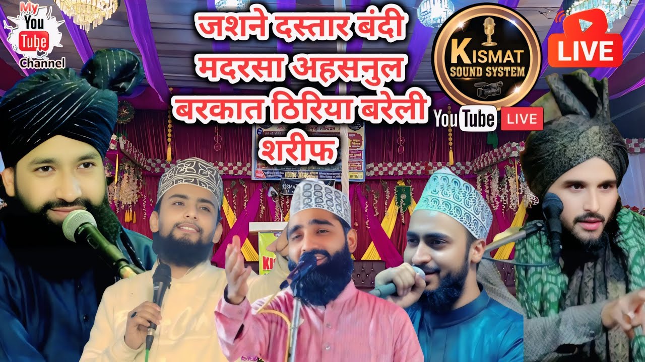 Jashne dastar Badi Madarsa Ahsanul Barkat Thiriya Live 🔴Kismat Sound System