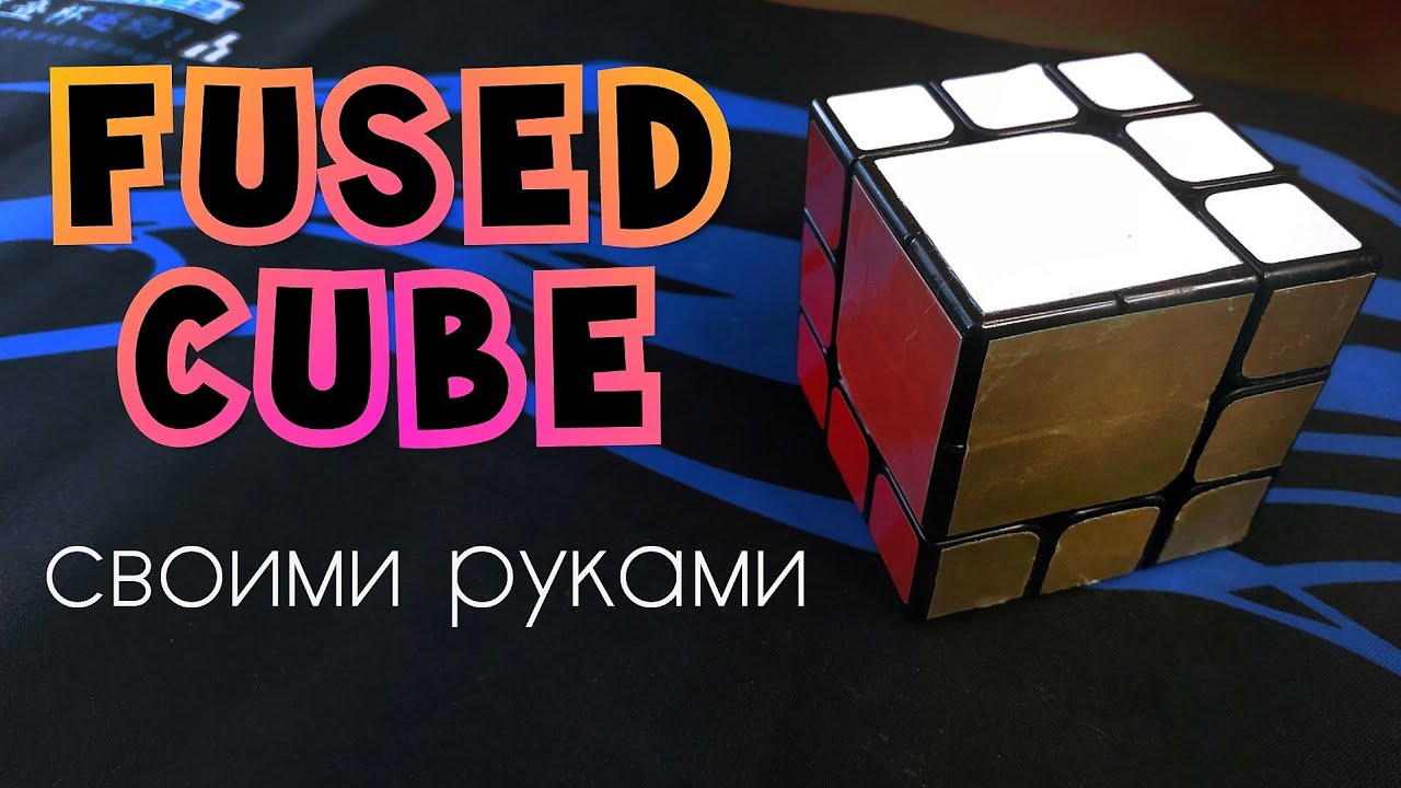 FUSED CUBE своими руками | DIY Fused cube | PIXEL
