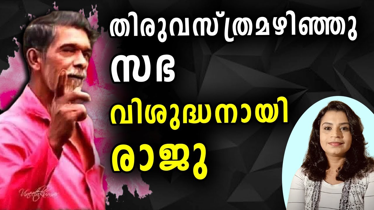 മതം, ലൈംഗികത, പൗരോഹിത്യം | Sr Abhaya Case Malayalam News | Jomon Puthenpurackal | Sunitha Devadas
