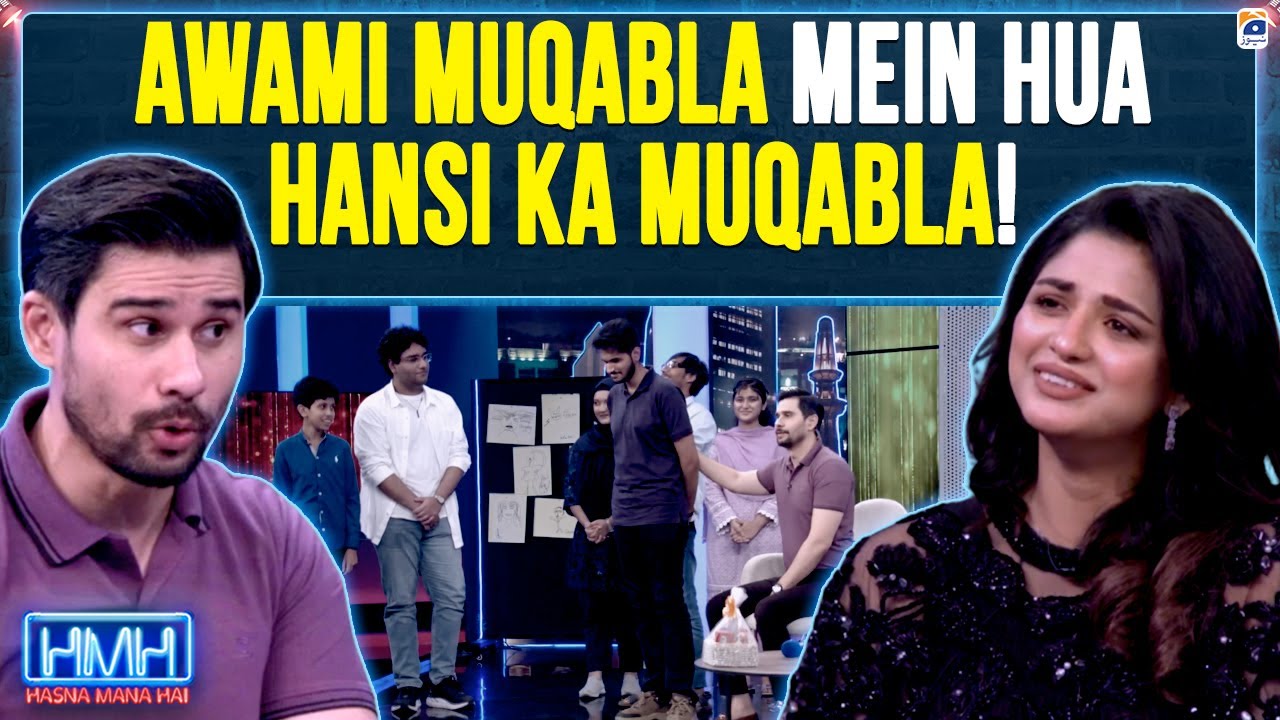 Awami Muqabla mein hua Hansi ka Muqabla! - Hasna Mana Hai - Tabish Hashmi - Geo News