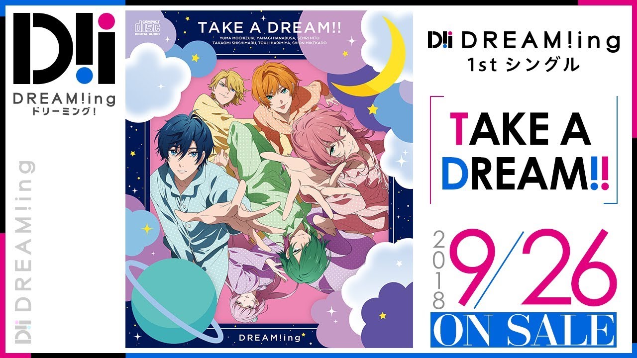9月26日発売『DREAM!ing』1stシングルCD「TAKE A DREAM!!」試聴動画