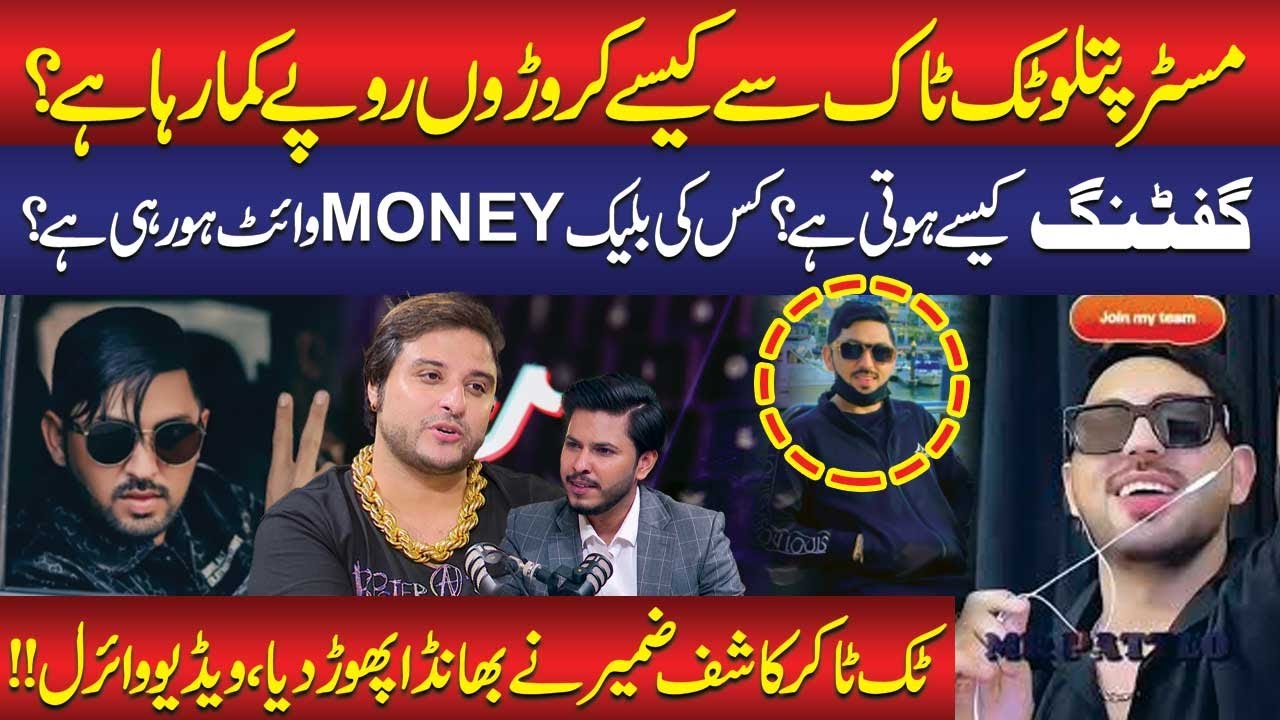 How Mr. Patlu Is Making Crores on TikTok? | Gifting Reality - Black Money? | Kashif Zameer