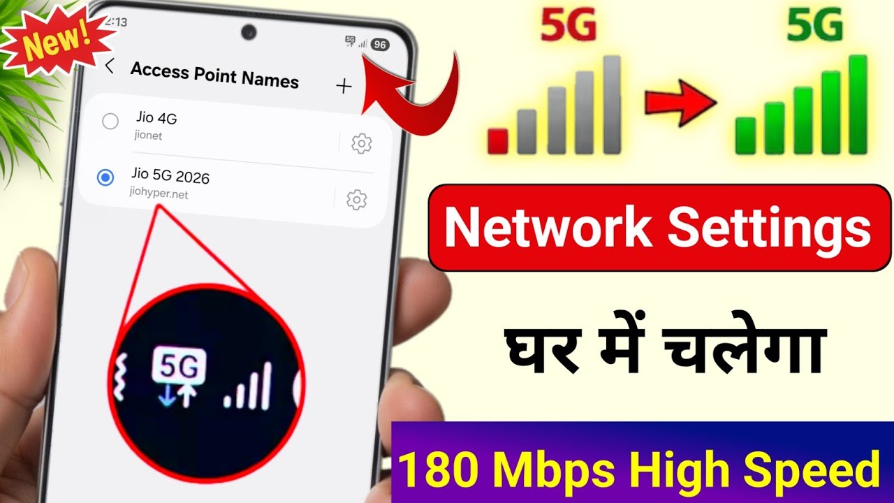 Jio New APN Settings 2026 ✨ | Jio Network Problem Solution ✅| Jio Net Slow Internet Problem Solution