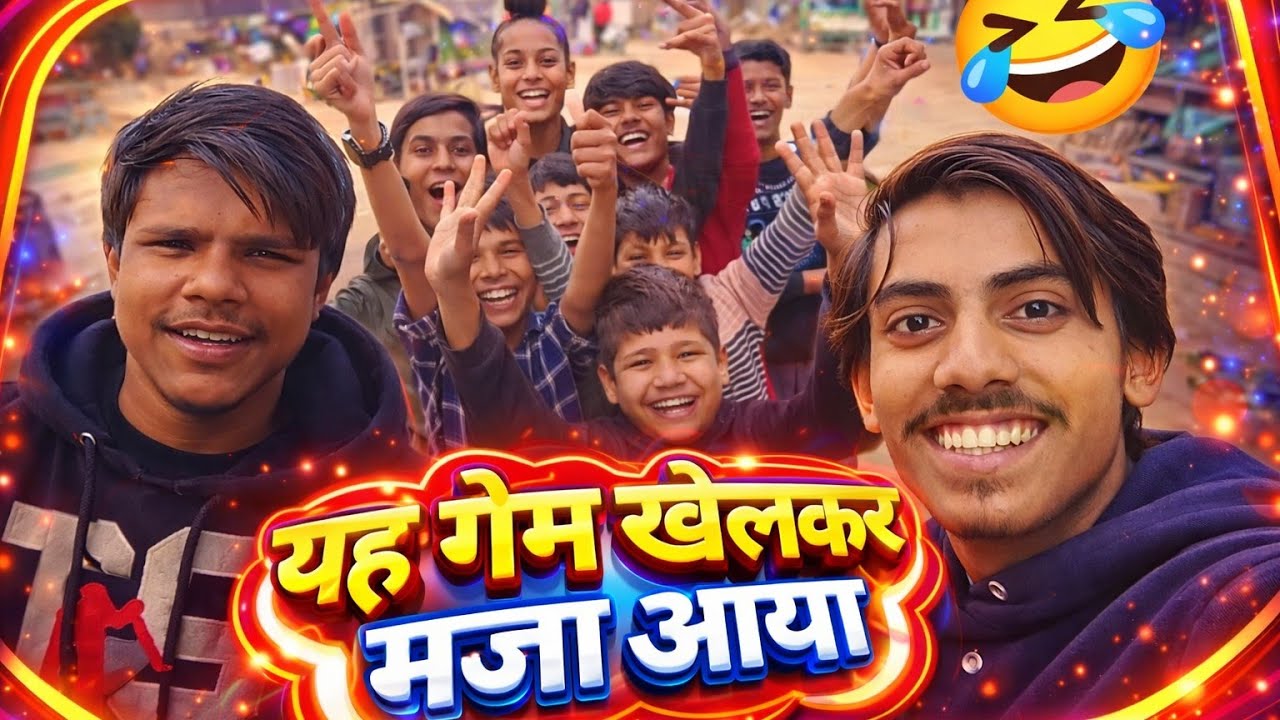 Warning ⚠️ – यह गेम खेलोगे तो रुक नहीं पाओगे!