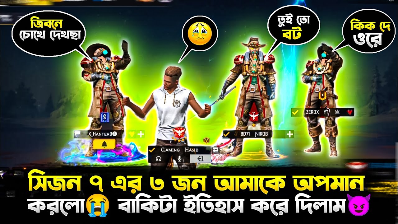 সিজন ৭ এর ৩ জন প্লেয়ার আমাকে অপমান করলো😓 বাকিটা ইতিহাস করে দিলাম😎//New Interesting Video😍//