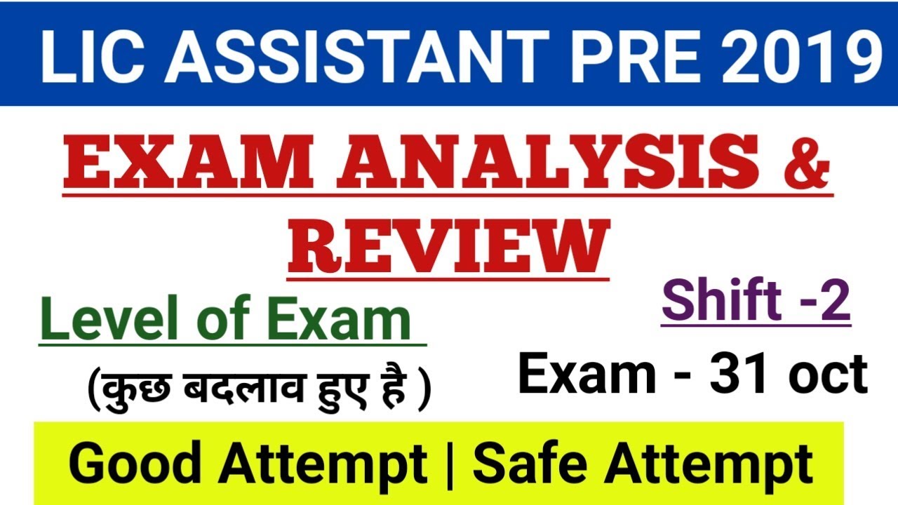 LIC ASSISTANT PRE 2019 || EXAM ANALYSIS & REVIEW || SAFE ATTEMPT...
