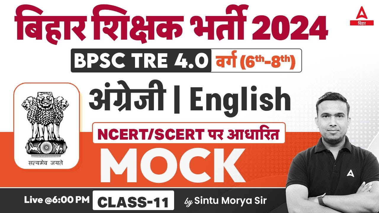 BPSC TRE 4.0 Vacancy 2024 English Class 6th to 8th  Based on SCERT/NCERT By Sintu Sir #9