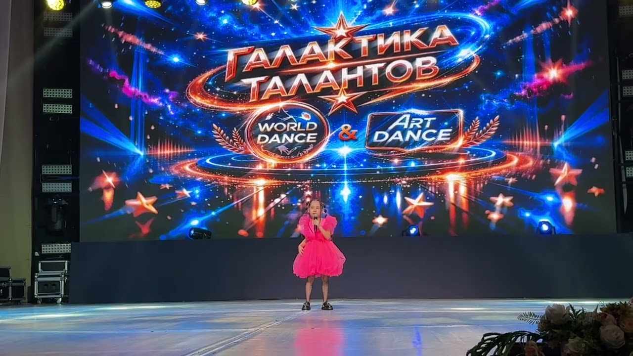 Конкурс “Галактика талантов” 21.02.2026