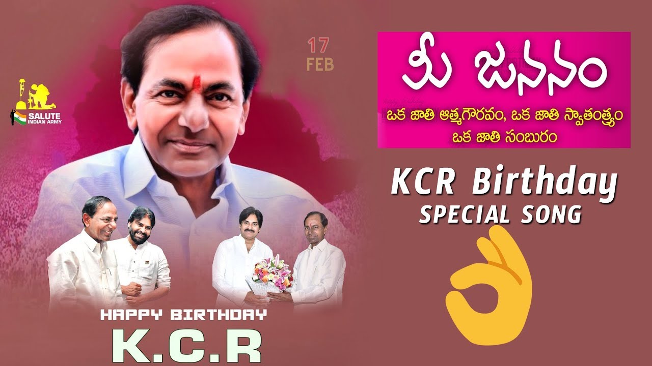 CM KCR Birthday Special Song | TRS Party News | KTR | #HBDCMKCR | Political Qube