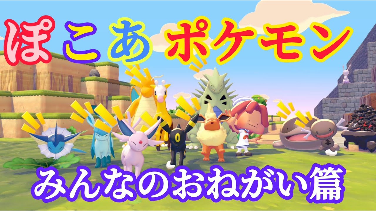 サンドとおともだちになれますか…？#9【ぽこあポケモン】