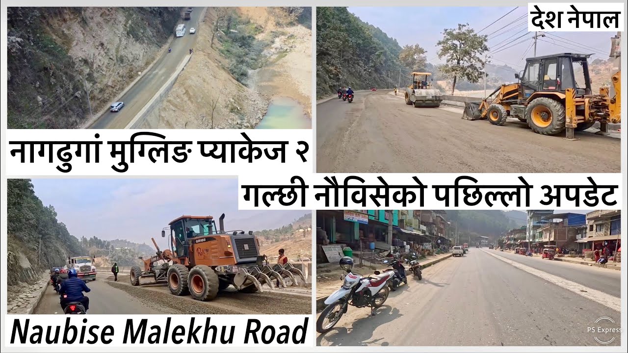 ⚫️⚫️नागढुगां मुग्लिङ प्याकेज २ः गल्छी नौविसेको पछिल्लो अपडेट Malekhu Naubise Road Expansion Update