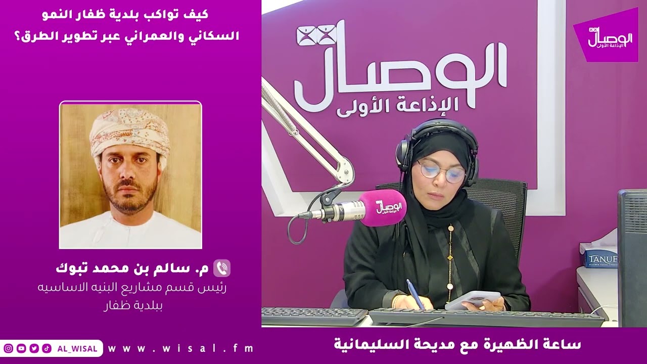كيف تواكب بلدية ظفار النمو السكاني والعمراني عبر تطوير الطرق؟