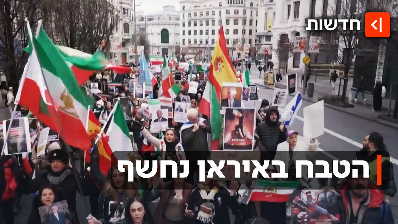 אלפים נהרגו: המפגינים האיראנים נלחמים כדי לחשוף את האמת על ההפגנות