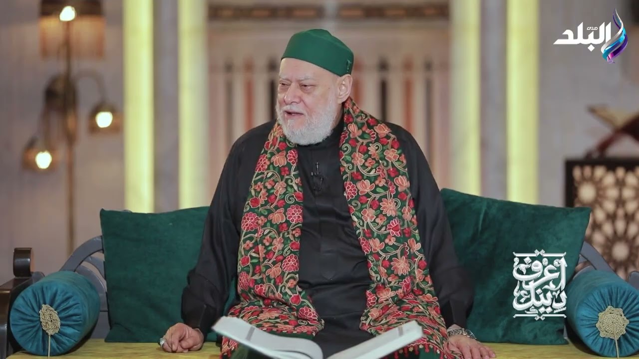 هل يجوز الأخذ بالقرآن وترك السنة؟.. د. علي جمعة يرد بقوة