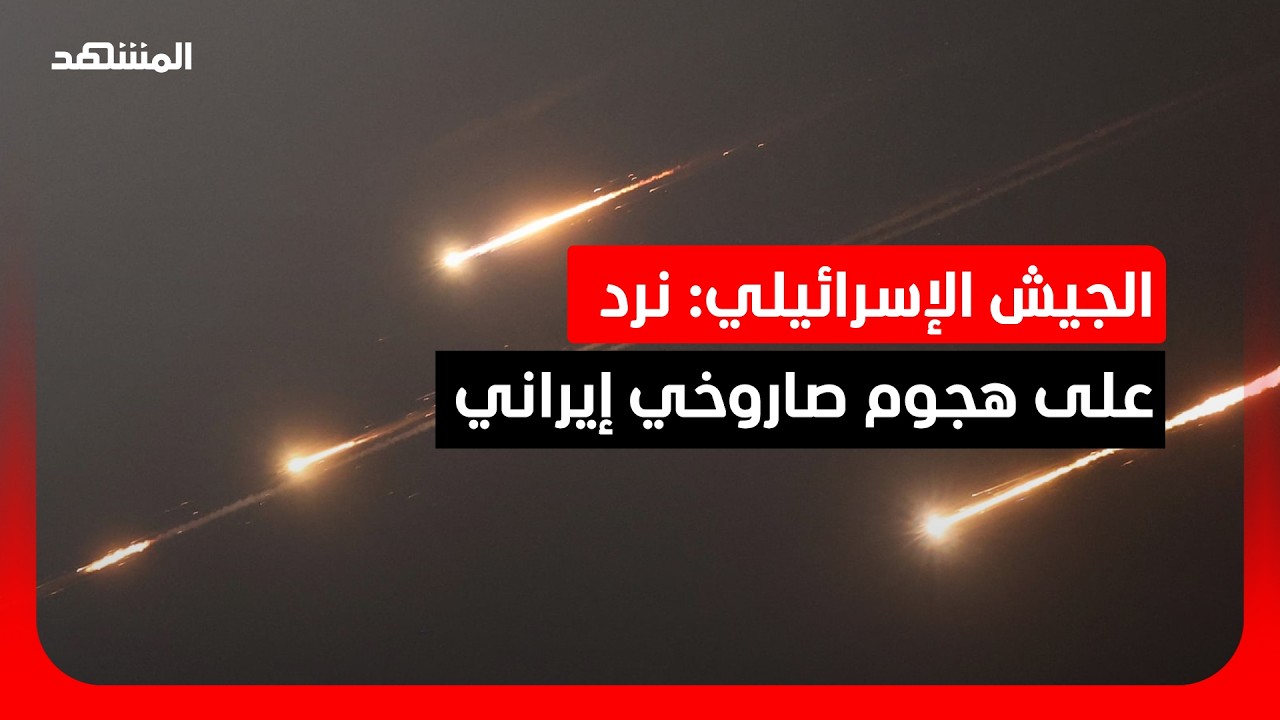 اشتباكات بين 