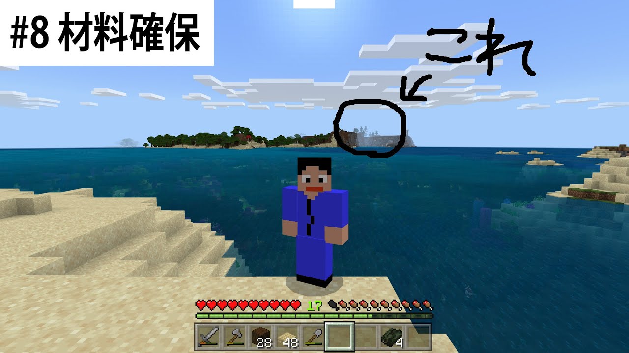 【さっちんマイクラ・#8　材料確保】岩手より愛をこめて・・・