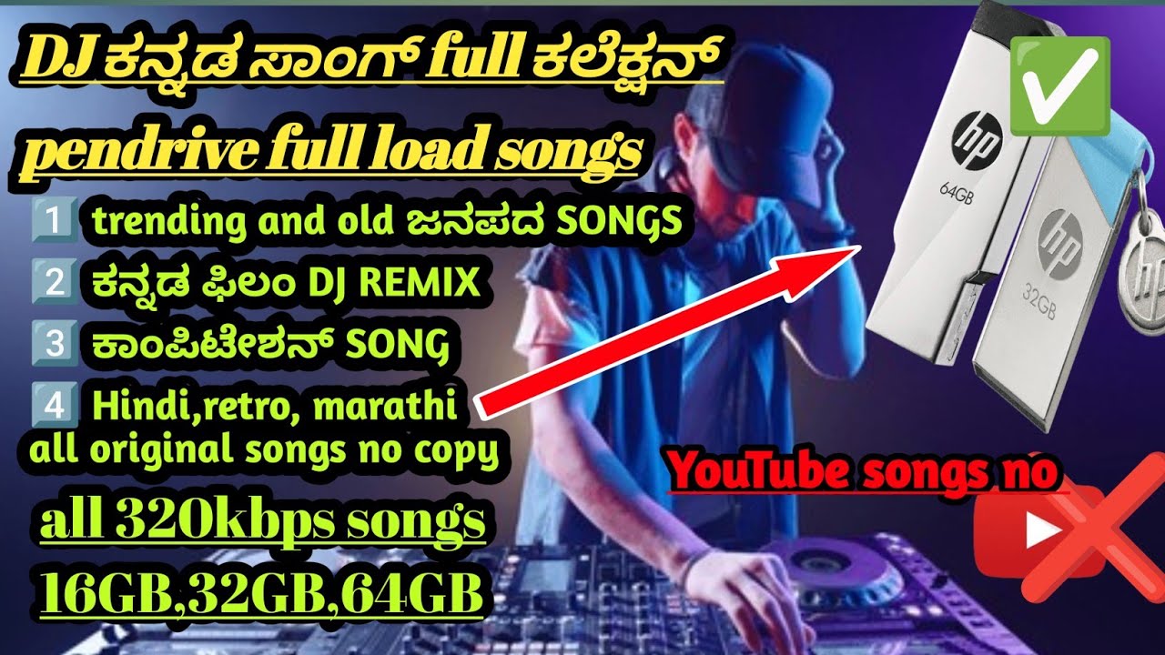 dj ಕನ್ನಡ ಸಾಂಗ್ಸ್ ಫುಲ್ ಕಲೆಕ್ಷನ್ ಪೆಂಡ್ರೈವ್ load, ಜನಪದ,ಕನ್ನಡ, ಕಾಂಪಿಟೇಶನ್ all songs